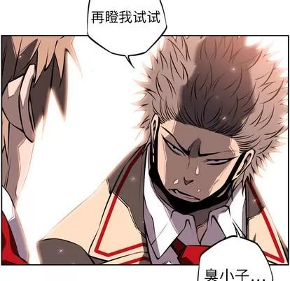 少年的新星 少年的新星 | 第12章 第69页
