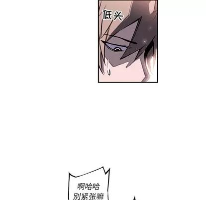少年的新星 少年的新星 | 第12章 第72页