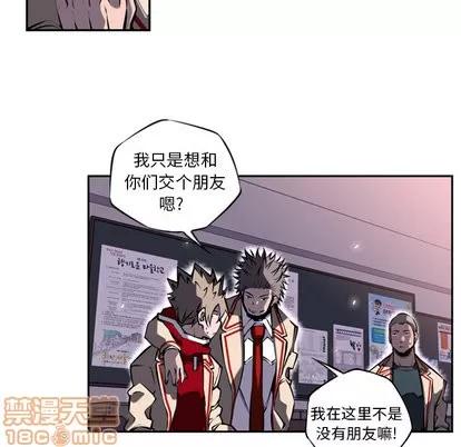 少年的新星 少年的新星 | 第12章 第75页