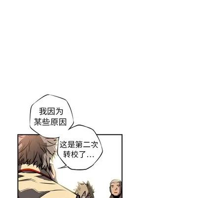 少年的新星 少年的新星 | 第12章 第82页