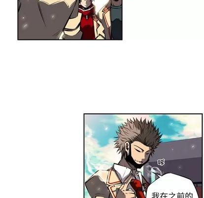 少年的新星 少年的新星 | 第12章 第83页