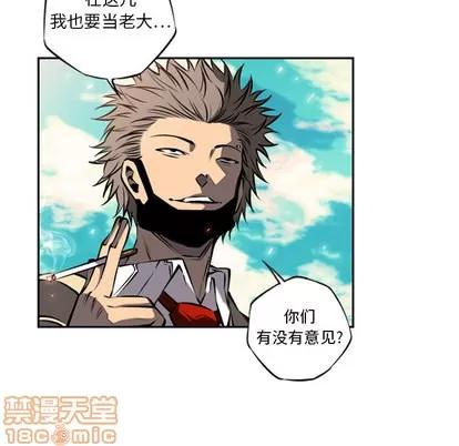 少年的新星 少年的新星 | 第12章 第85页