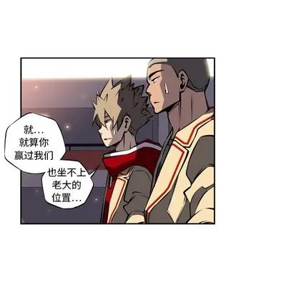 少年的新星 少年的新星 | 第12章 第87页