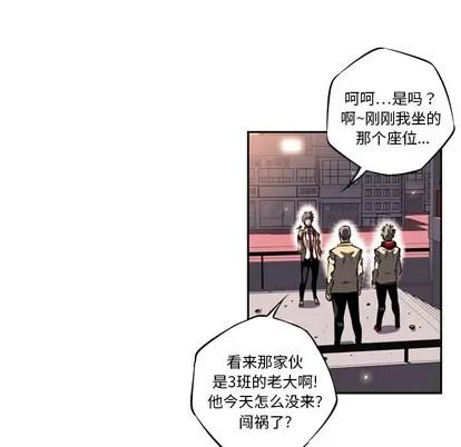 少年的新星 少年的新星 | 第12章 第88页
