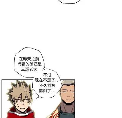 少年的新星 少年的新星 | 第12章 第89页