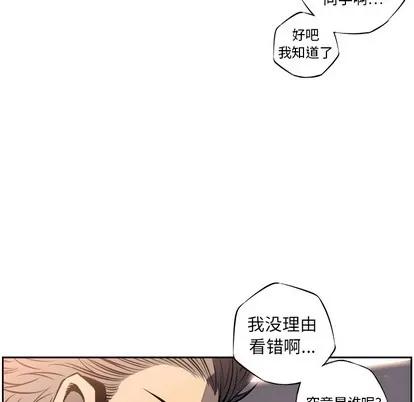 少年的新星 少年的新星 | 第12章 第91页