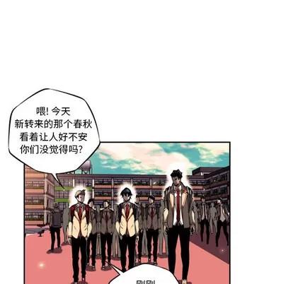 少年的新星 少年的新星 | 第12章 第93页
