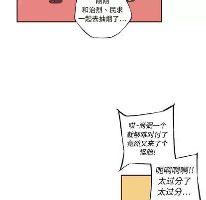 少年的新星 少年的新星 | 第12章 第94页
