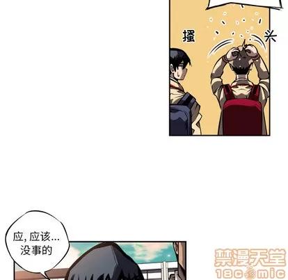 少年的新星 少年的新星 | 第12章 第95页