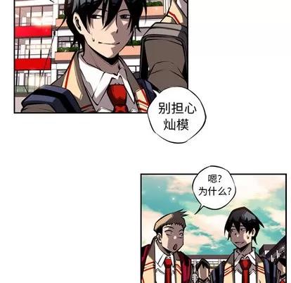 少年的新星 少年的新星 | 第12章 第96页