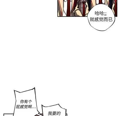 少年的新星 少年的新星 | 第12章 第97页