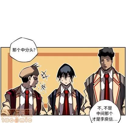少年的新星 少年的新星 | 第12章 第100页