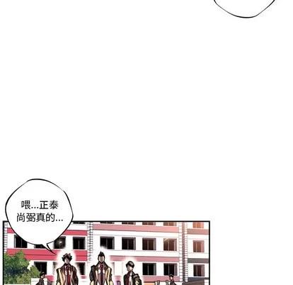 少年的新星 少年的新星 | 第12章 第101页