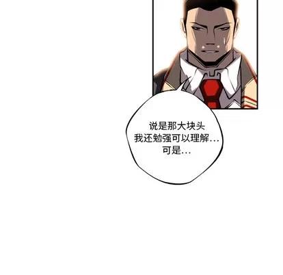少年的新星 少年的新星 | 第12章 第103页