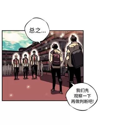 少年的新星 少年的新星 | 第12章 第104页