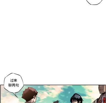 少年的新星 少年的新星 | 第12章 第106页
