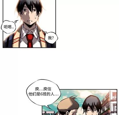 少年的新星 少年的新星 | 第12章 第108页