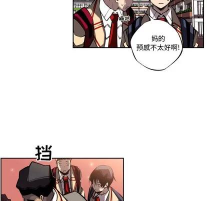 少年的新星 少年的新星 | 第12章 第109页