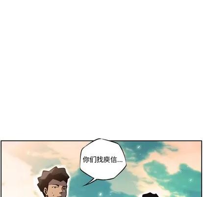 少年的新星 少年的新星 | 第12章 第111页