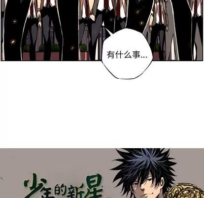 少年的新星 少年的新星 | 第12章 第113页