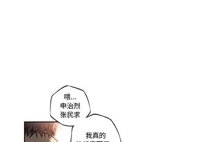 少年的新星 少年的新星 | 第13章 第1页