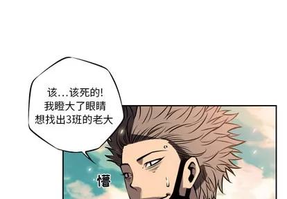 少年的新星 少年的新星 | 第13章 第3页