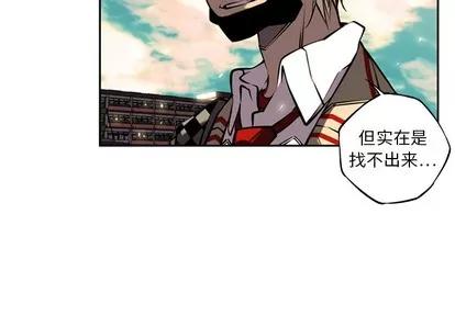 少年的新星 少年的新星 | 第13章 第4页