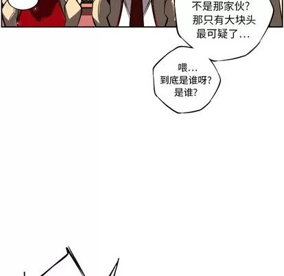 少年的新星 少年的新星 | 第13章 第6页
