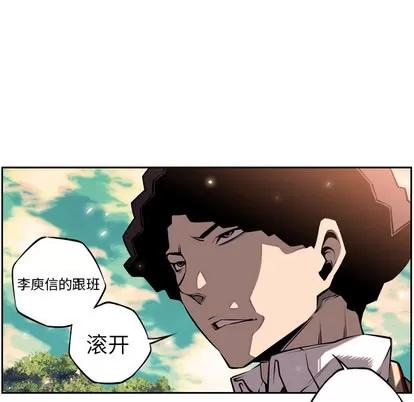 少年的新星 少年的新星 | 第13章 第16页