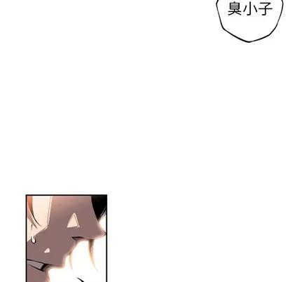 少年的新星 少年的新星 | 第13章 第17页
