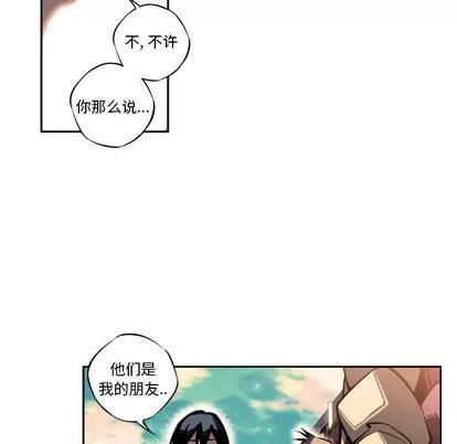 少年的新星 少年的新星 | 第13章 第18页