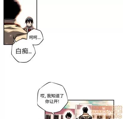 少年的新星 少年的新星 | 第13章 第20页
