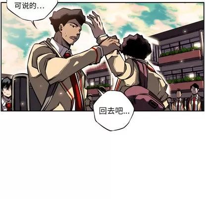 少年的新星 少年的新星 | 第13章 第23页