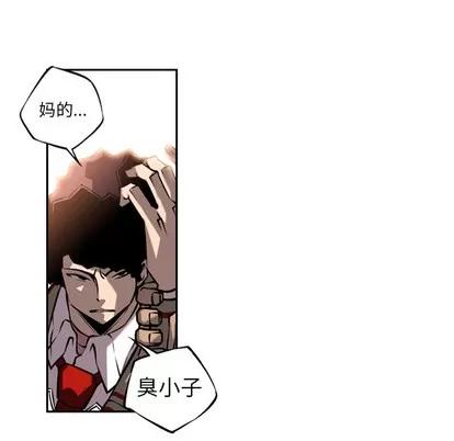 少年的新星 少年的新星 | 第13章 第24页