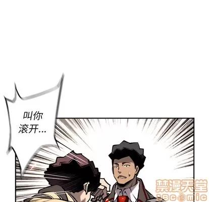 少年的新星 少年的新星 | 第13章 第25页