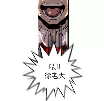 少年的新星 少年的新星 | 第13章 第27页