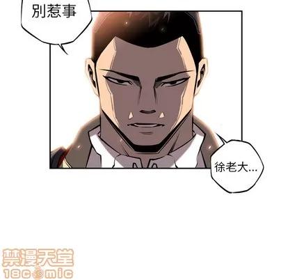 少年的新星 少年的新星 | 第13章 第30页