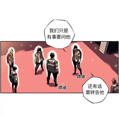 少年的新星 少年的新星 | 第13章 第32页