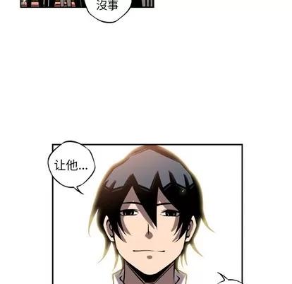 少年的新星 少年的新星 | 第13章 第34页