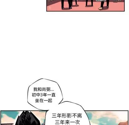 少年的新星 少年的新星 | 第13章 第37页
