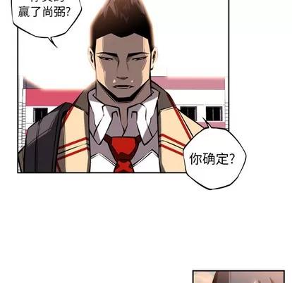少年的新星 少年的新星 | 第13章 第39页