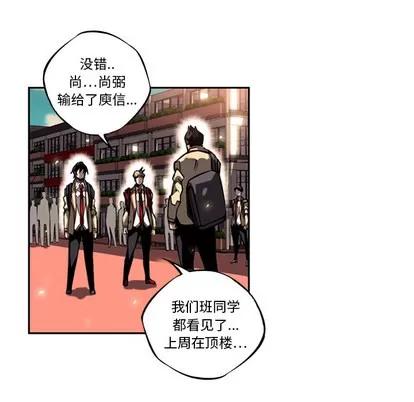 少年的新星 少年的新星 | 第13章 第41页
