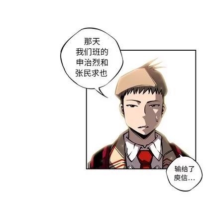 少年的新星 少年的新星 | 第13章 第42页