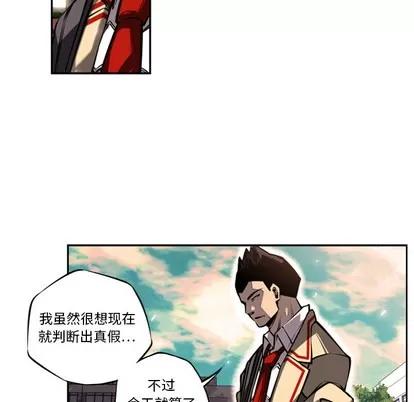 少年的新星 少年的新星 | 第13章 第44页