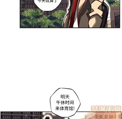 少年的新星 少年的新星 | 第13章 第45页