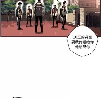 少年的新星 少年的新星 | 第13章 第46页