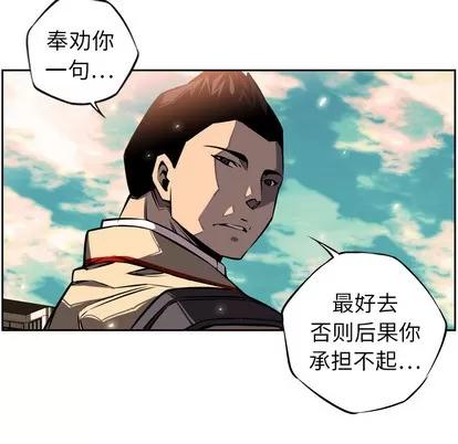 少年的新星 少年的新星 | 第13章 第47页