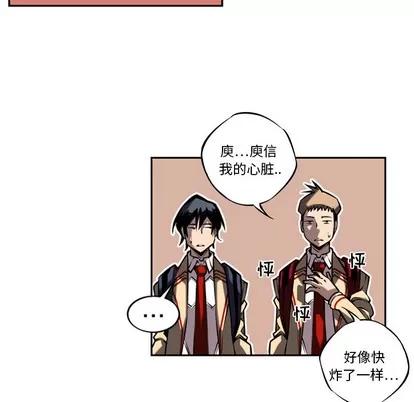 少年的新星 少年的新星 | 第13章 第49页