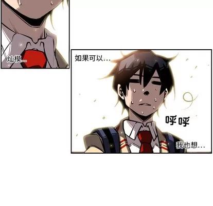 少年的新星 少年的新星 | 第13章 第53页