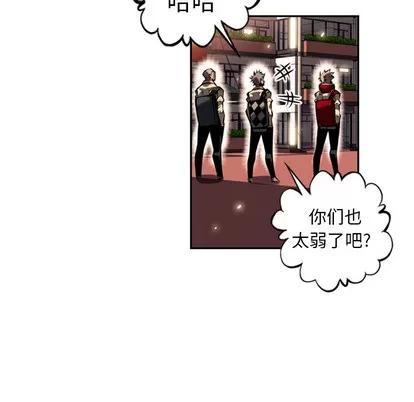 少年的新星 少年的新星 | 第13章 第57页